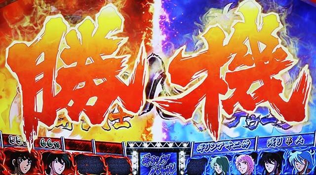 リンかけCZチャンスアップ