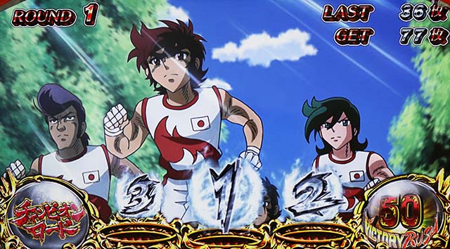 リンかけAT通常ステージ