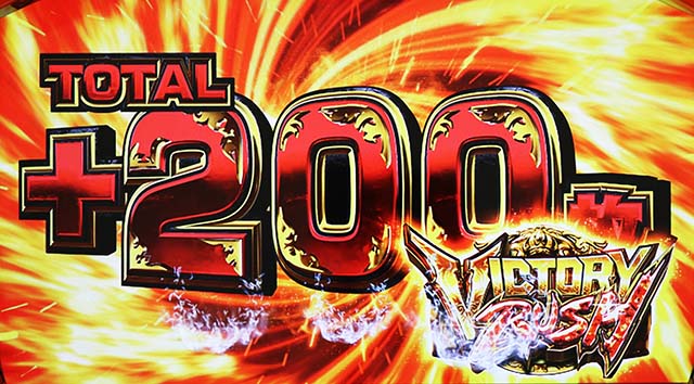 リンかけAT青7揃い恩恵