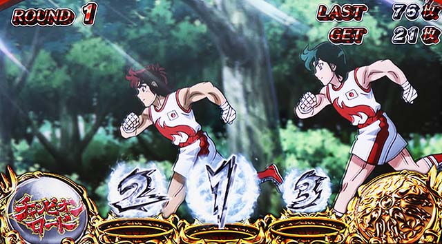 リンかけAT通常ステージ