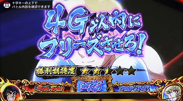 リンかけATバトルカーニバルカウンターバトル