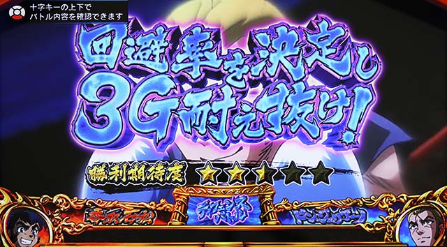 リンかけATバトルカーニバルディフェンスバトル