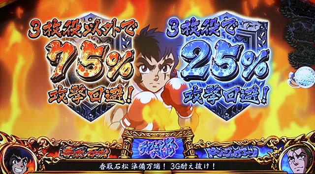 リンかけATバトルカーニバルディフェンスバトル