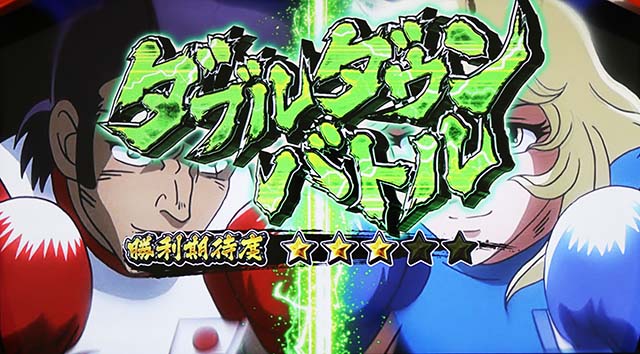 リンかけATバトルカーニバルダブルダウンバトル