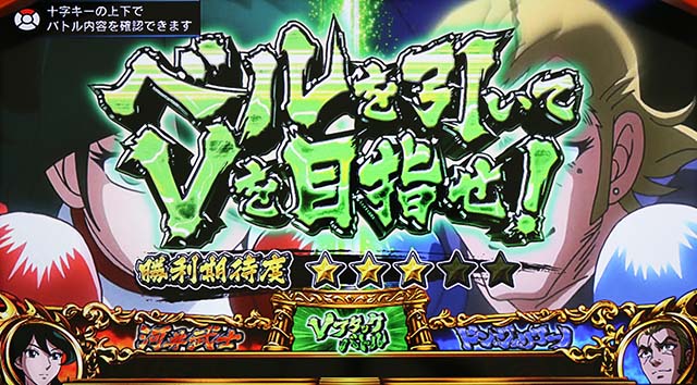 リンかけATバトルカーニバルVアタックバトル