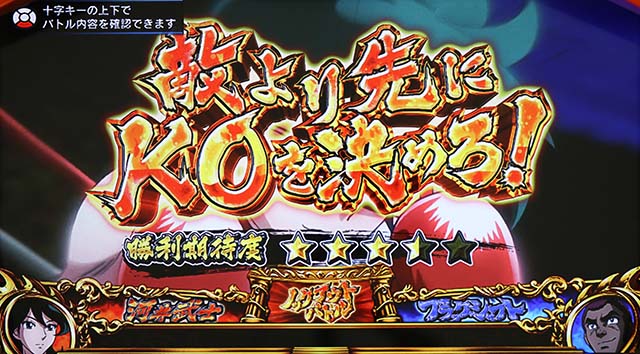 リンかけATバトルカーニバルノックアウトバトル