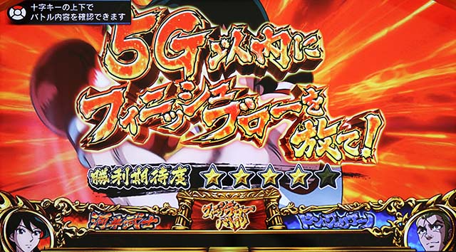 リンかけATバトルカーニバルフィニッシュブローバトル