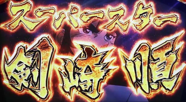 リンかけATバトルカーニバル剣崎登場