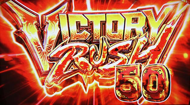 リンかけATビクトリーラッシュ