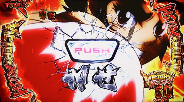 リンかけATビクトリーラッシュキャラ