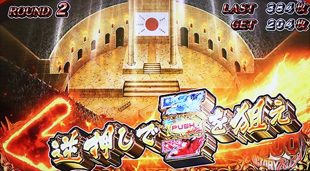 リンかけ左を制するシステムPUSH目