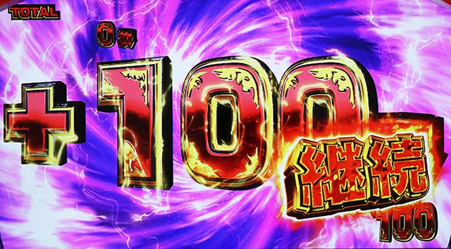 リンかけスペシャルゼウスインパクト