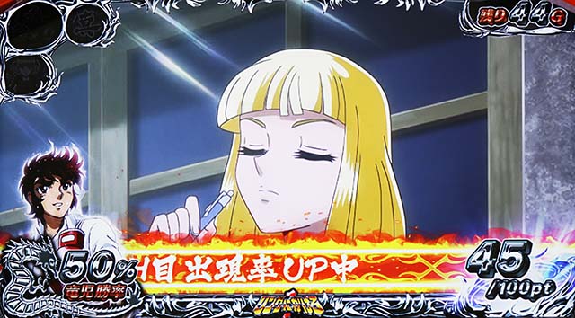 リンかけPUSH目高確