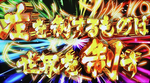 リンかけ左を制するものは世界を制すカットイン虹