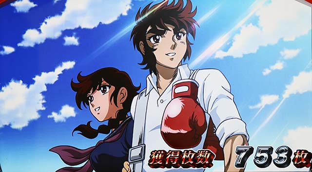 リンかけAT終了画面