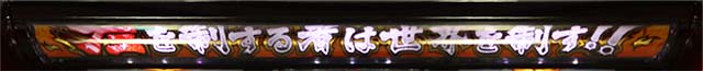 リンかけ左を制するものは世界を制すランプ
