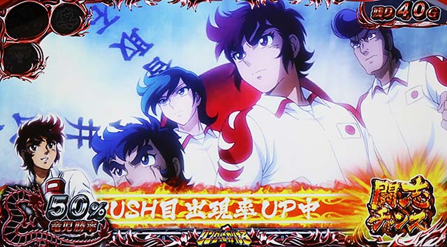 リンかけPUSH目高確