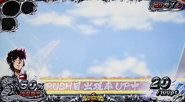 リンかけPUSH目高確