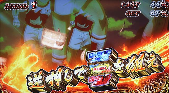 リンかけAT前兆ゲーム数表示