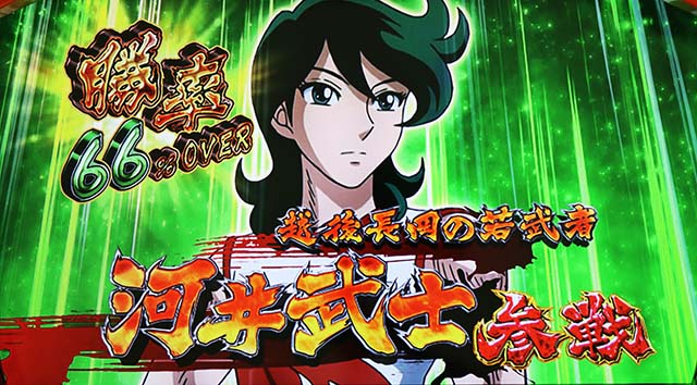 リンかけギリシアバトル勝率表示