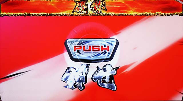 リンかけバトルカーニバルPUSHボタン出現