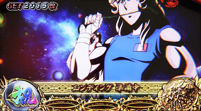 リンかけエンディング中の画面