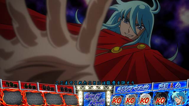 リンかけ敗北時のポセイドンのセリフ