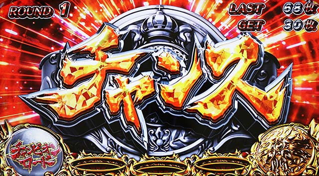 リンかけATビクトリーラッシュ直撃抽選