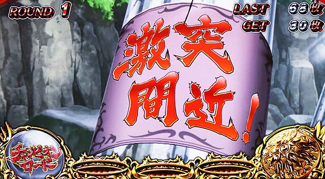 リンかけATバトルカーニバル前兆中