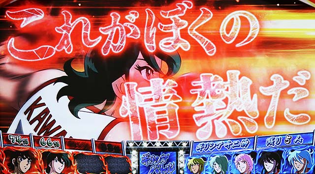 リンかけギリシアバトルチャンスアップ