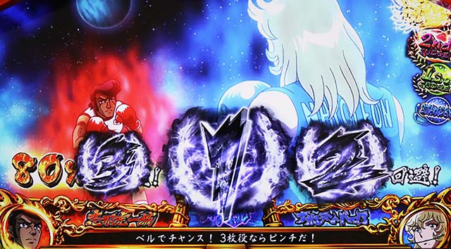 リンかけバトルカーニバルディフェンス黒ナビ