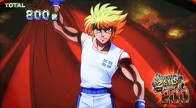 リンかけスペシャルゼウスインパクト弱登場