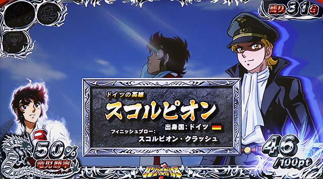 リンかけキャラ紹介演出