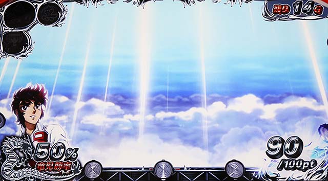 リンかけメデューサ演出