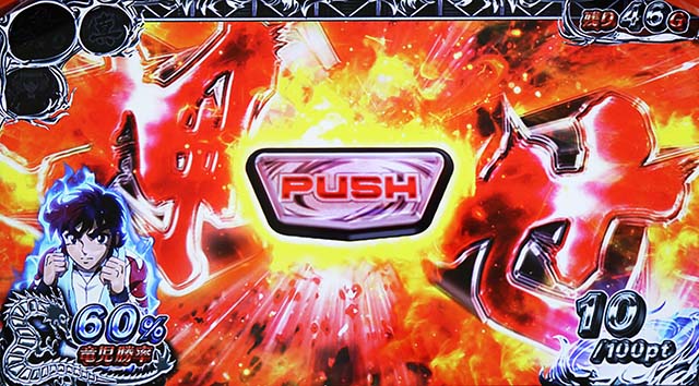 リンかけいきなりPUSH演出