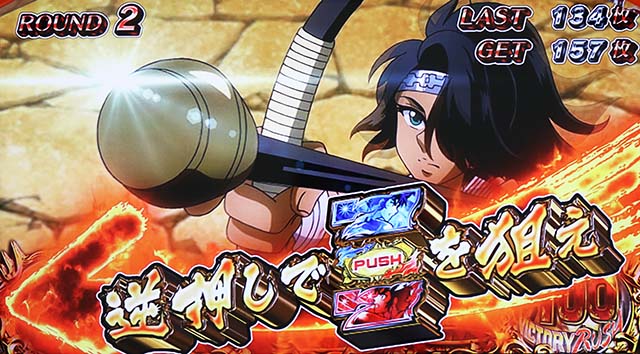 リンかけ狙えカットイン発生時の演出