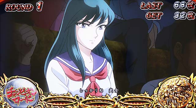 リンかけ観客応援