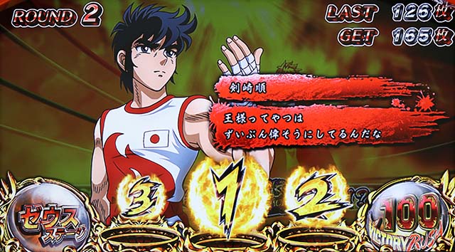 リンかけゼウスステージ