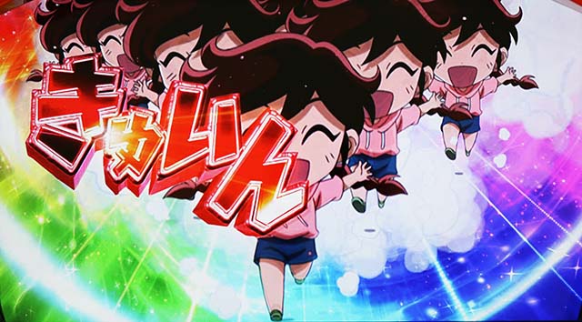 リンかけ菊きゅいんチャンス