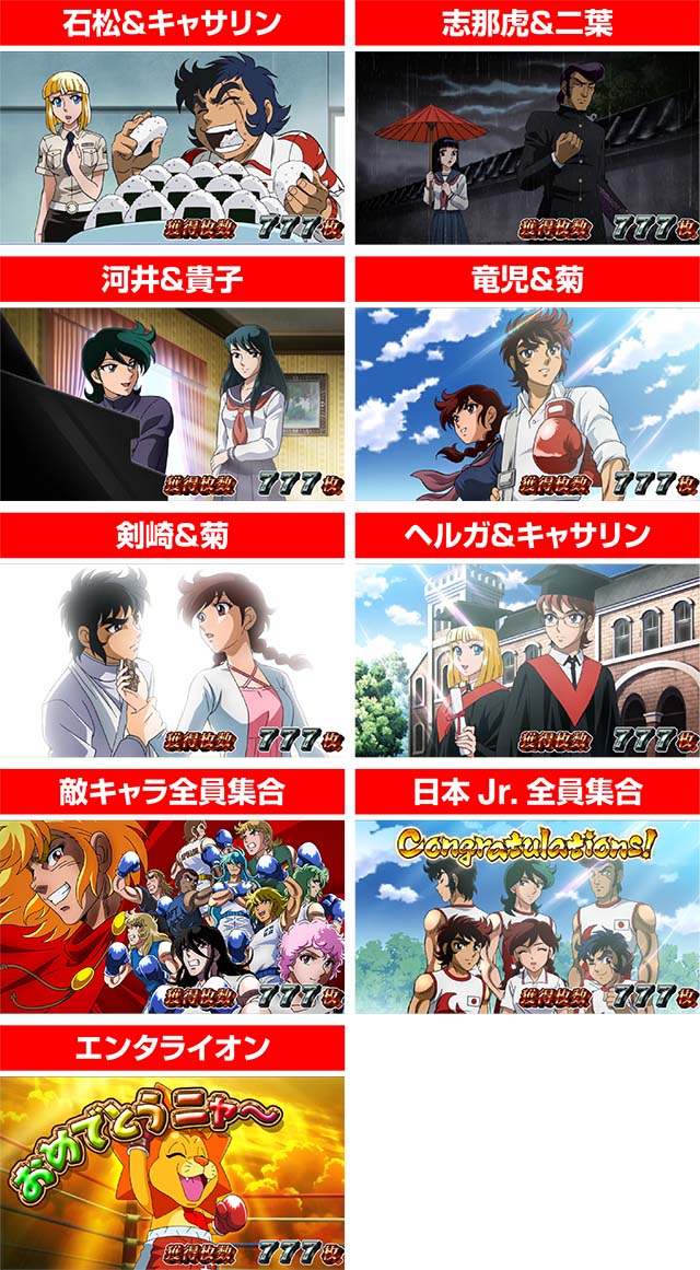 リンかけエンディング中画面