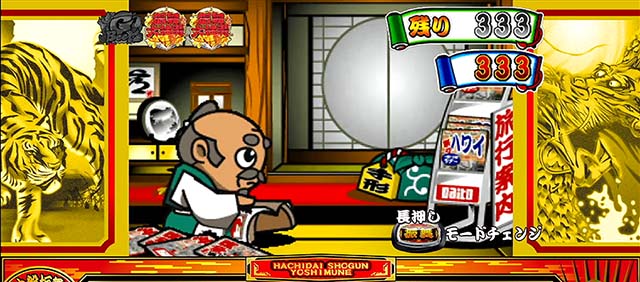 吉宗3BIG元祖演出