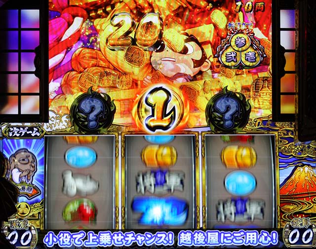 吉宗3連撃HPが減るタイミング