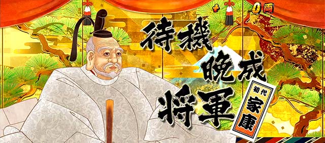 吉宗3十五代の夜