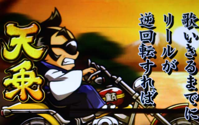 吉宗3十五代の夜最終ゲーム