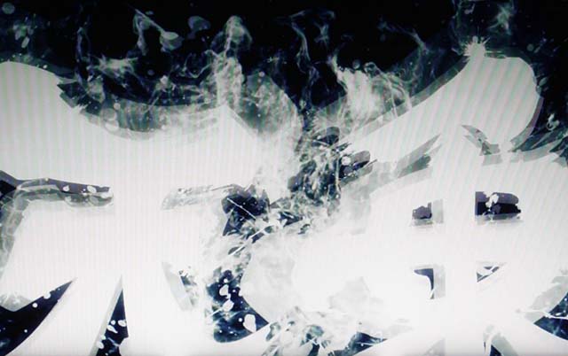 吉宗3天乗せ演出