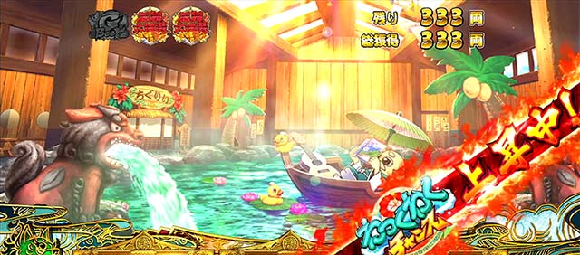 吉宗37揃い上昇中の帯爺BIG