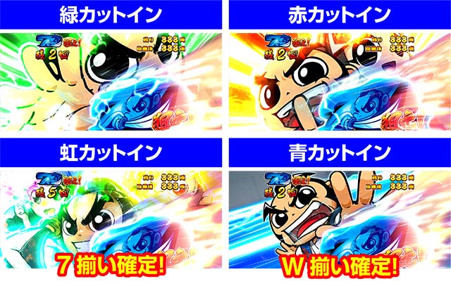 吉宗3狙えカットイン