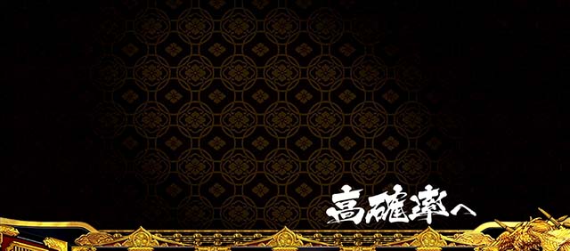 吉宗3REG終了画面デフォルト