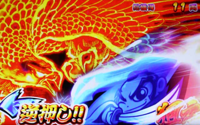 吉宗3REGカットイン