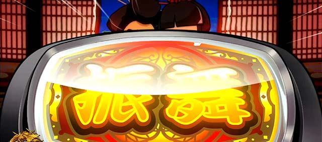 吉宗3連続演出最終ゲームデカPUSH